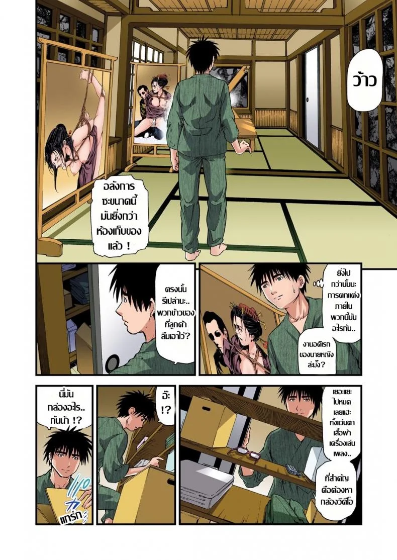 พักที่นี่ไม่ได้นอน DGSeg8พักที่นี่ไม่ได้นอน 03 หน้า 5