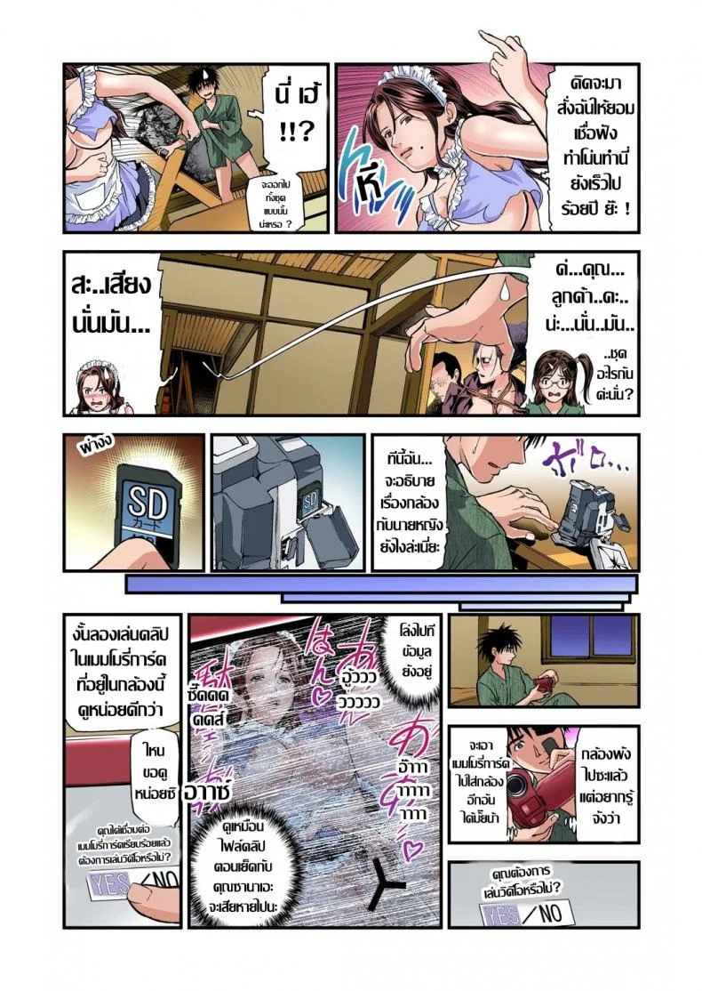 พักที่นี่ไม่ได้นอน DGSeg8พักที่นี่ไม่ได้นอน 03 หน้า 24