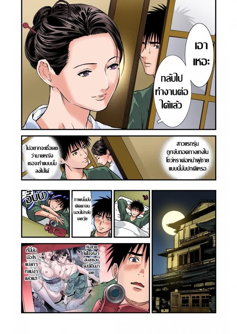 พักที่นี่ไม่ได้นอน DGSeg8พักที่นี่ไม่ได้นอน 04 หน้า 9
