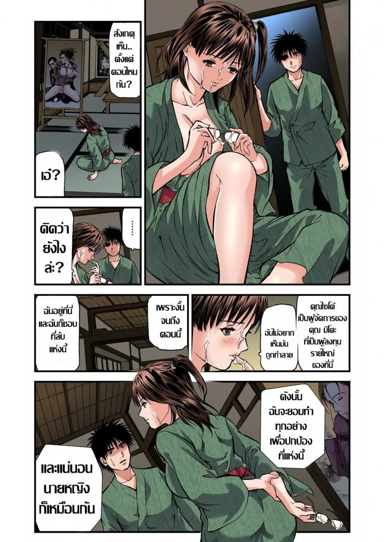 พักที่นี่ไม่ได้นอน DGSeg8พักที่นี่ไม่ได้นอน 04 หน้า 24