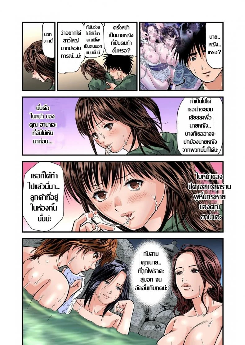 พักที่นี่ไม่ได้นอน DGSeg8พักที่นี่ไม่ได้นอน 04 หน้า 25