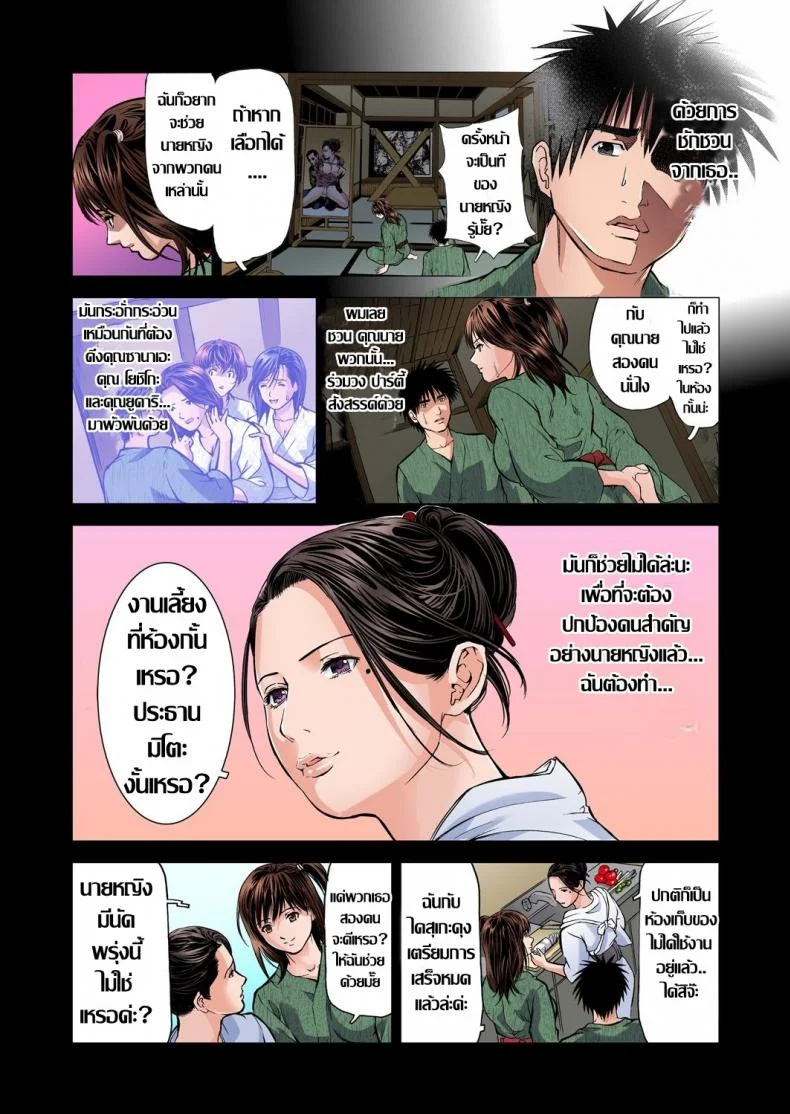พักที่นี่ไม่ได้นอน DGSeg8พักที่นี่ไม่ได้นอน 05 หน้า 4