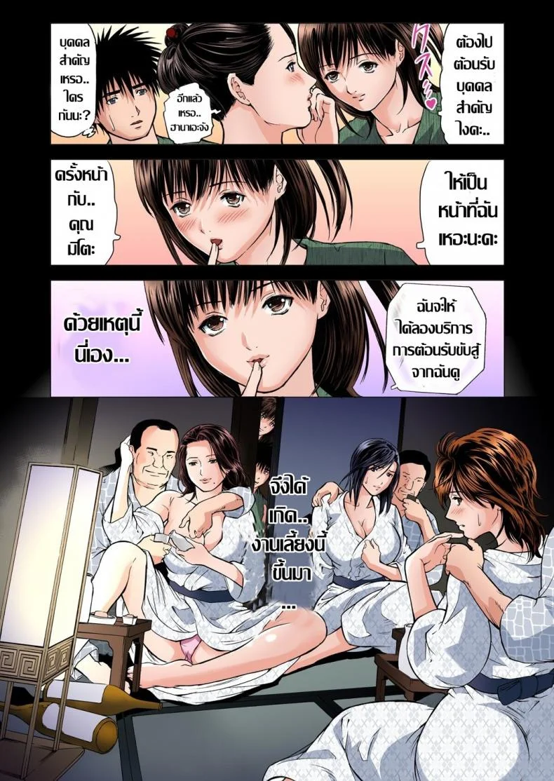พักที่นี่ไม่ได้นอน DGSeg8พักที่นี่ไม่ได้นอน 05 หน้า 5