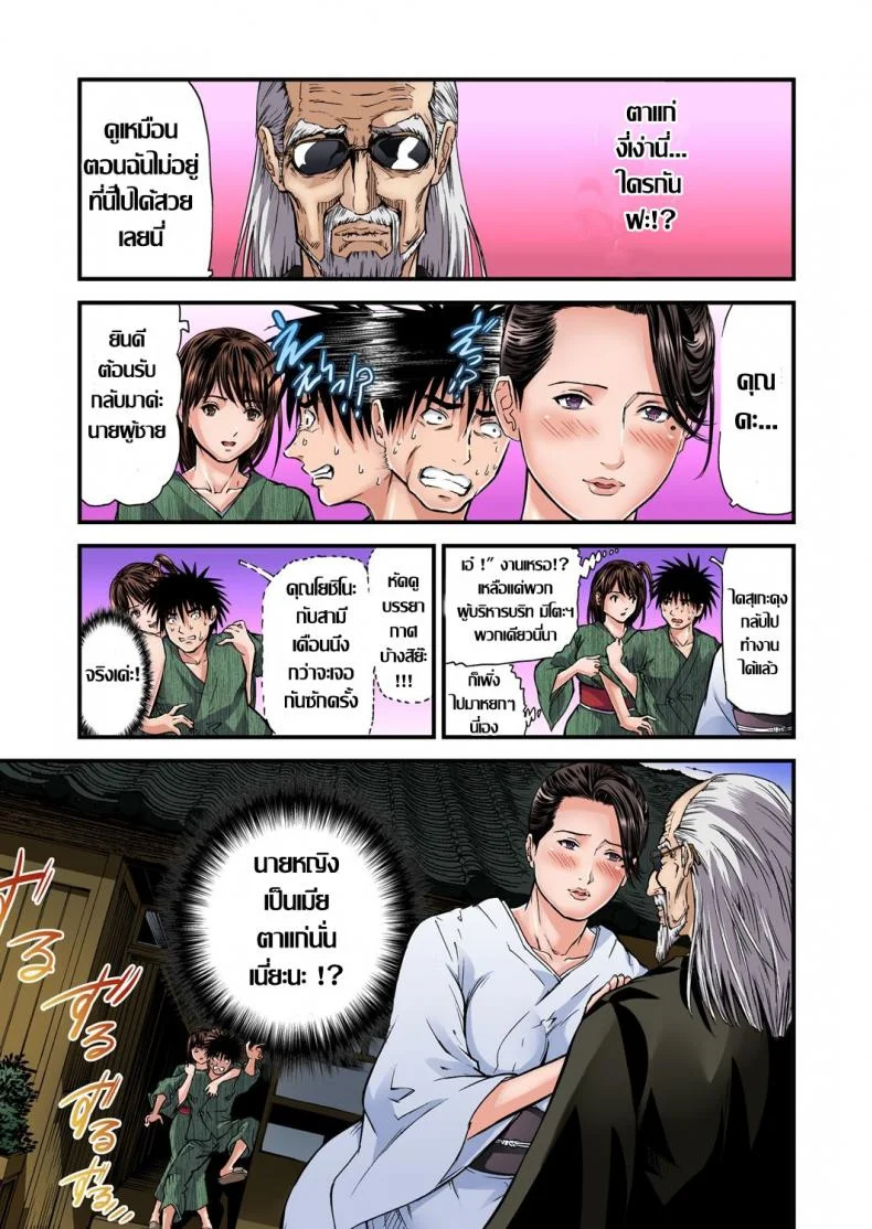 พักที่นี่ไม่ได้นอน DGSeg8พักที่นี่ไม่ได้นอน 07 หน้า 5