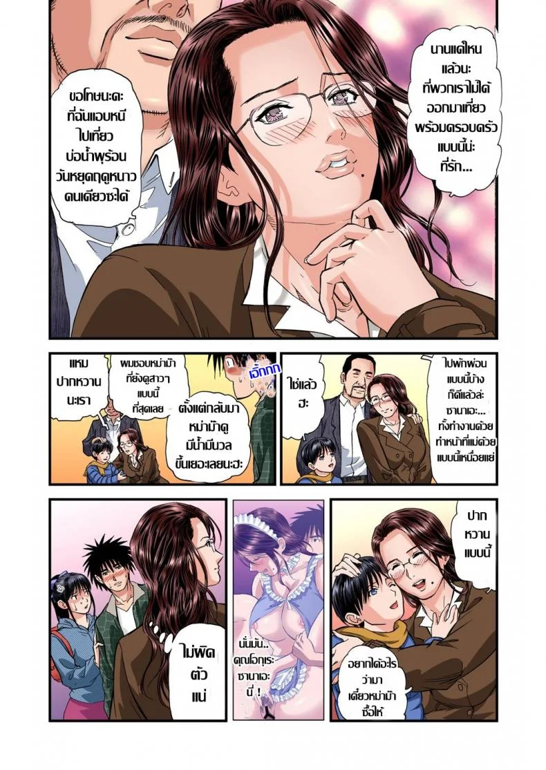 พักที่นี่ไม่ได้นอน DGSeg8พักที่นี่ไม่ได้นอน 08 หน้า 23