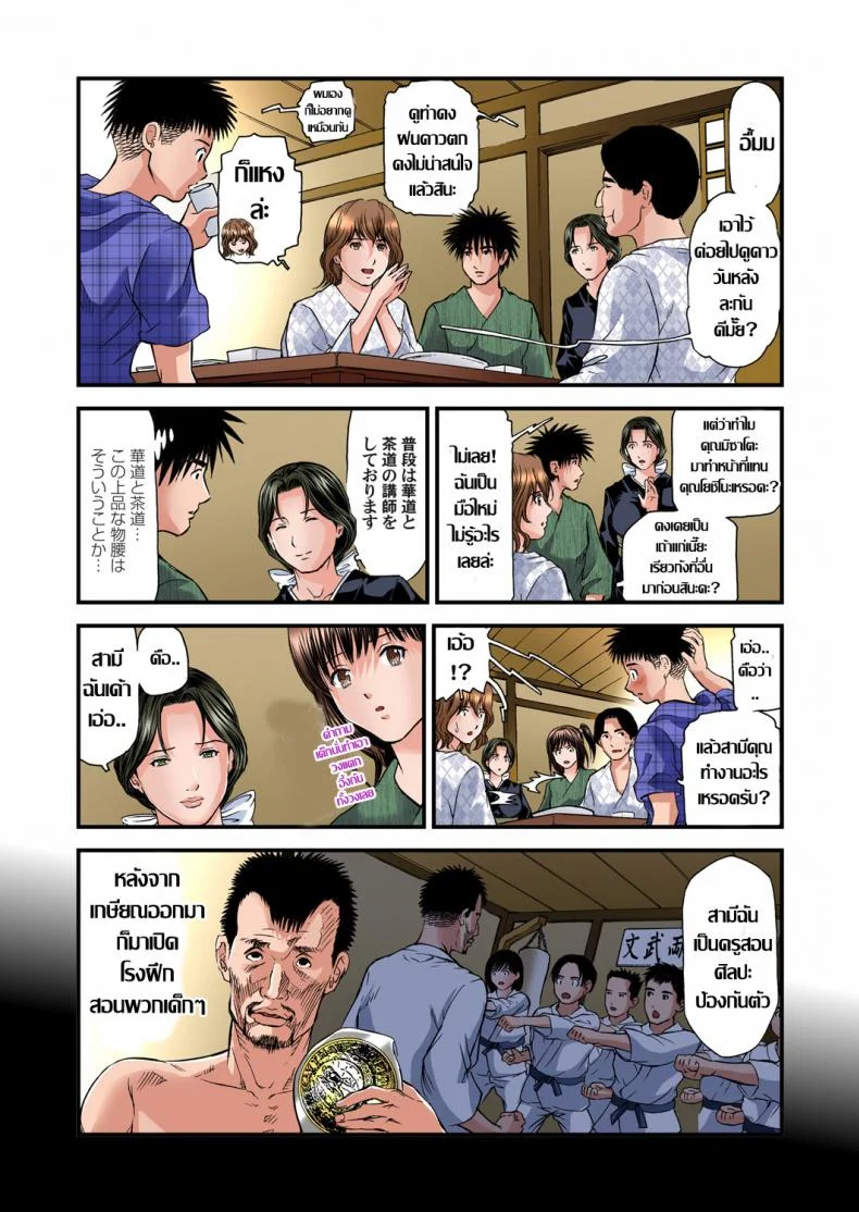 พักที่นี่ไม่ได้นอน DGSeg8พักที่นี่ไม่ได้นอน 12 หน้า 5