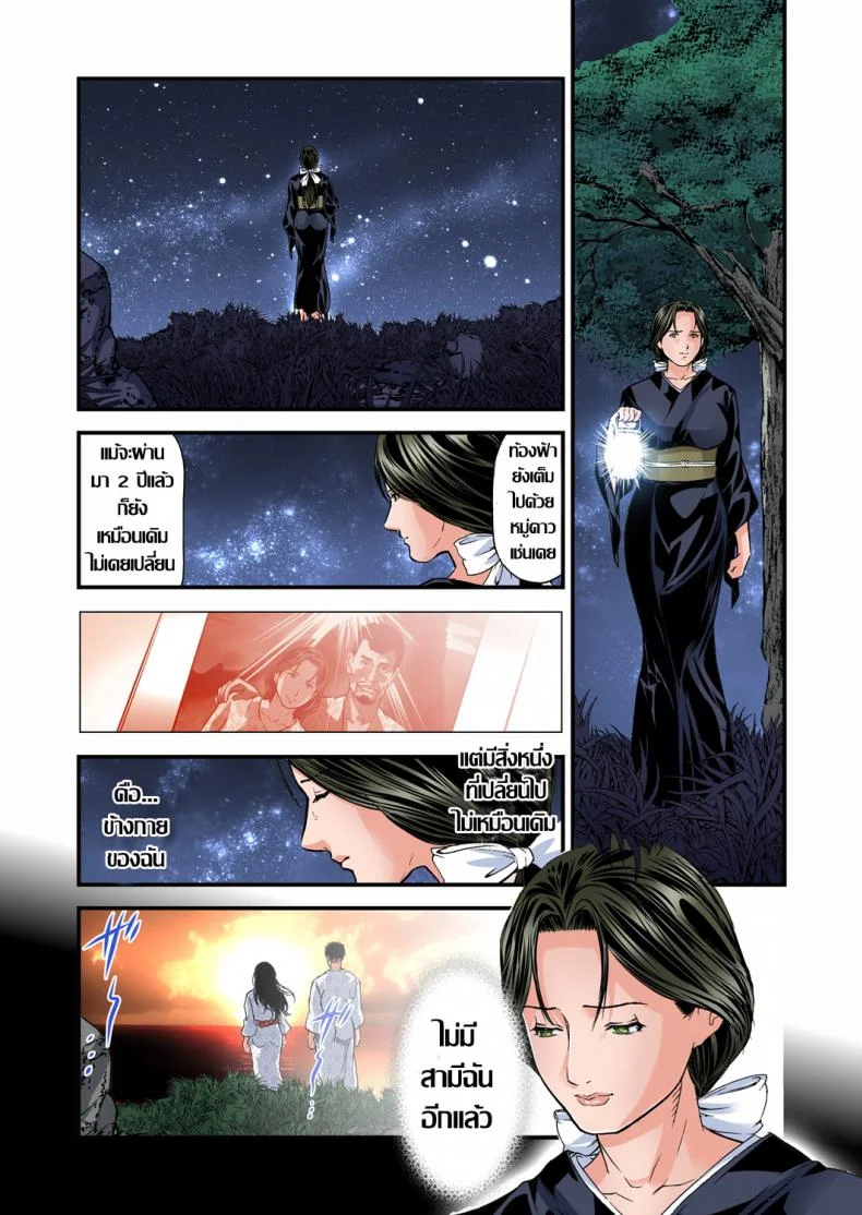 พักที่นี่ไม่ได้นอน DGSeg8พักที่นี่ไม่ได้นอน 12 หน้า 7