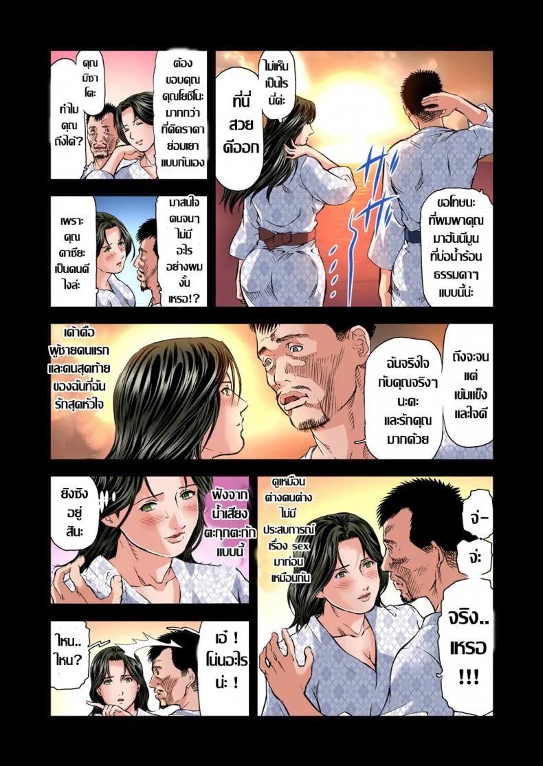 พักที่นี่ไม่ได้นอน DGSeg8พักที่นี่ไม่ได้นอน 12 หน้า 8