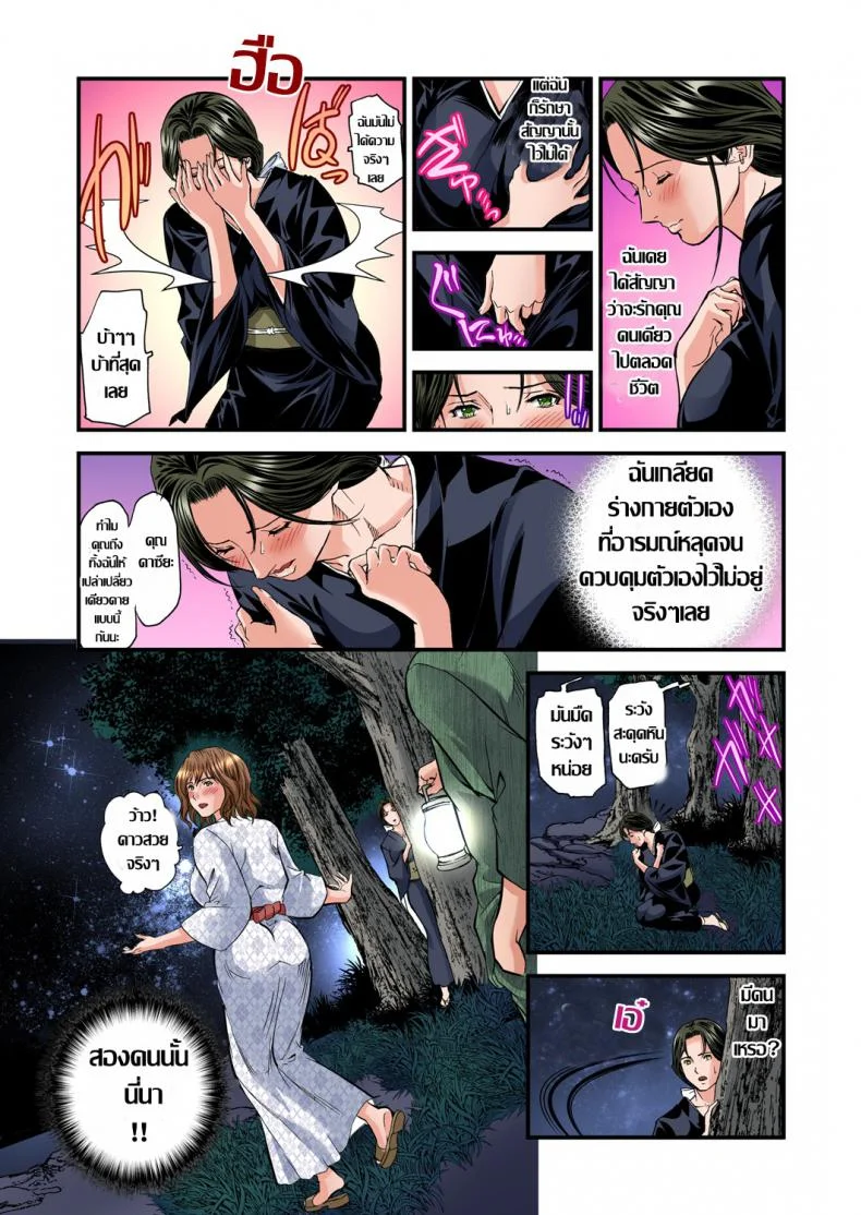 พักที่นี่ไม่ได้นอน DGSeg8พักที่นี่ไม่ได้นอน 12 หน้า 22