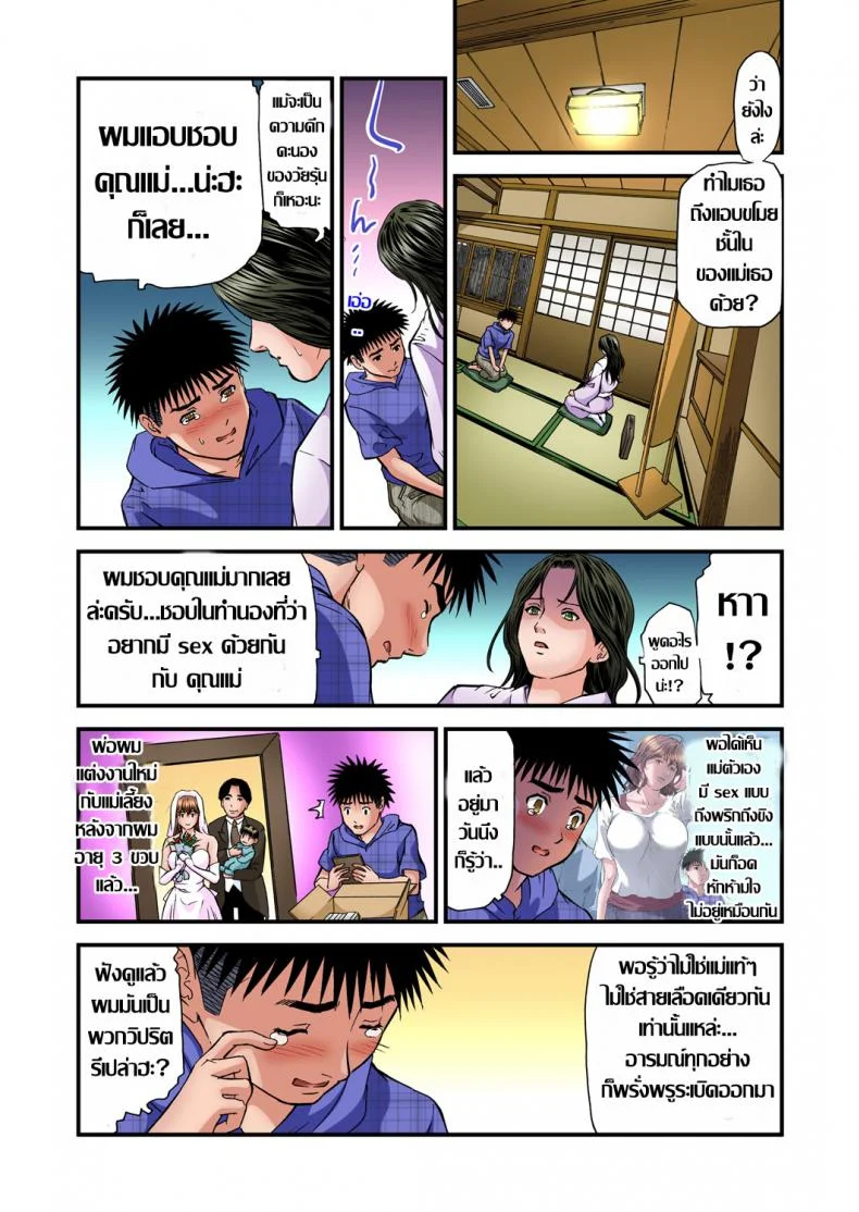 พักที่นี่ไม่ได้นอน DGSeg8พักที่นี่ไม่ได้นอน 14 หน้า 8