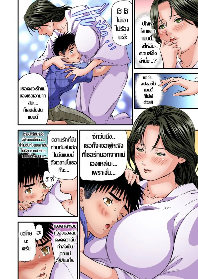 พักที่นี่ไม่ได้นอน DGSeg8พักที่นี่ไม่ได้นอน 14 หน้า 9