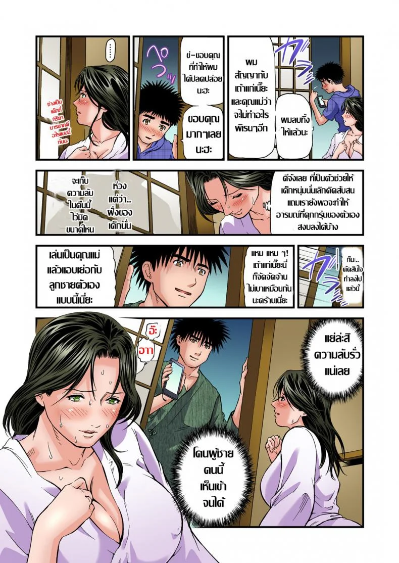 พักที่นี่ไม่ได้นอน DGSeg8พักที่นี่ไม่ได้นอน 14 หน้า 25