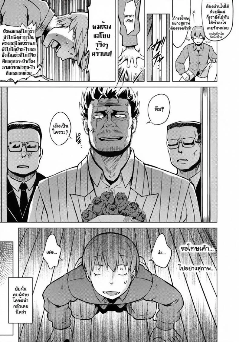 ไม่ได้ง่าย แต่ร้ายสุด [Yuugiri] Crazy Bad Hip (Kairaku Holic) หน้า 5