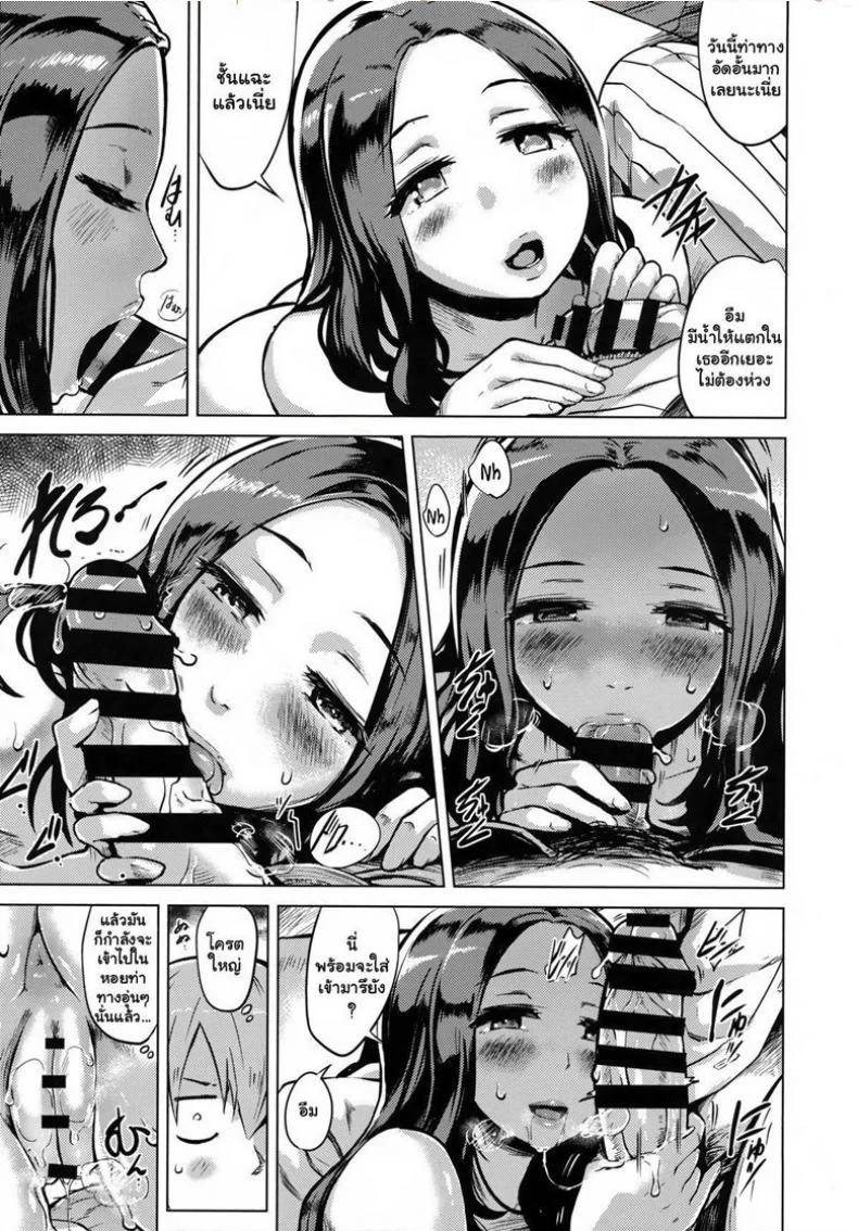 ไม่ได้ง่าย แต่ร้ายสุด [Yuugiri] Crazy Bad Hip (Kairaku Holic) หน้า 9
