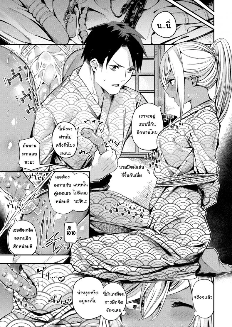 ฉันจะรักษาเธอเอง [Akagi Asahito] No-Man หน้า 5