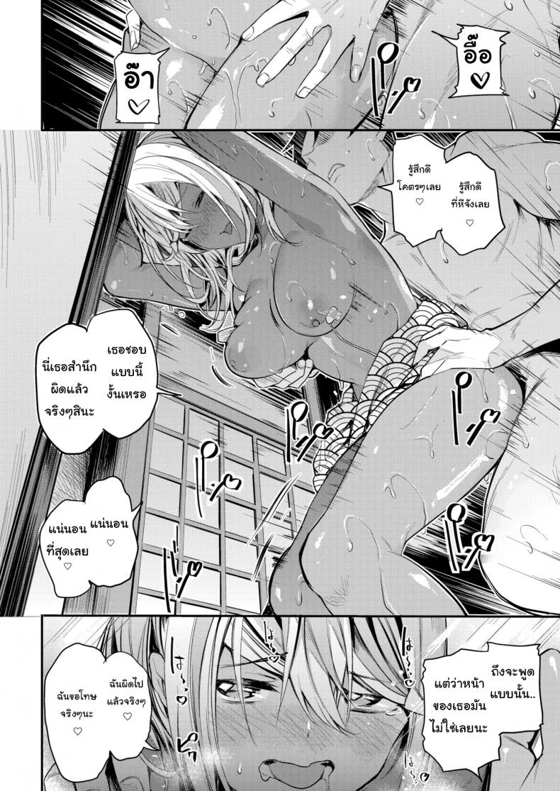 ฉันจะรักษาเธอเอง [Akagi Asahito] No-Man หน้า 14