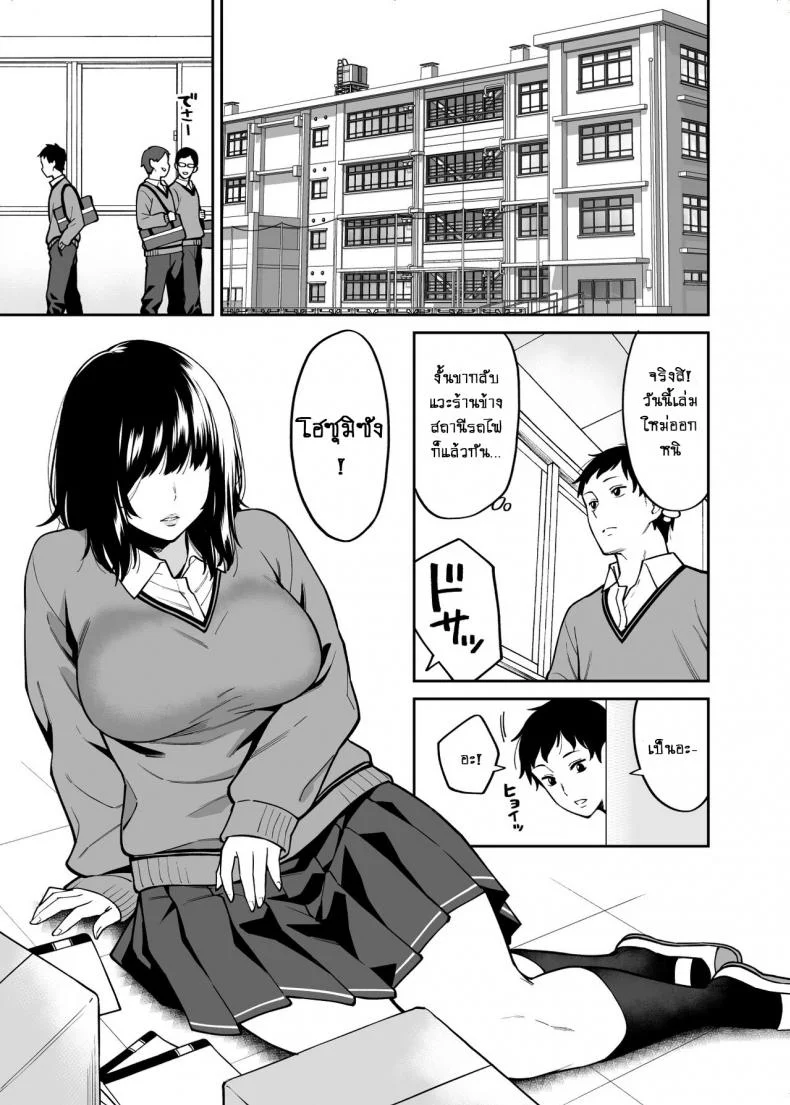 ใบหน้าของเธอไม่มีเห็นใคร [Uchuusen Shoujigou (Shouji Nigou)] Metsuki no Warui Class no Anoko หน้า 4
