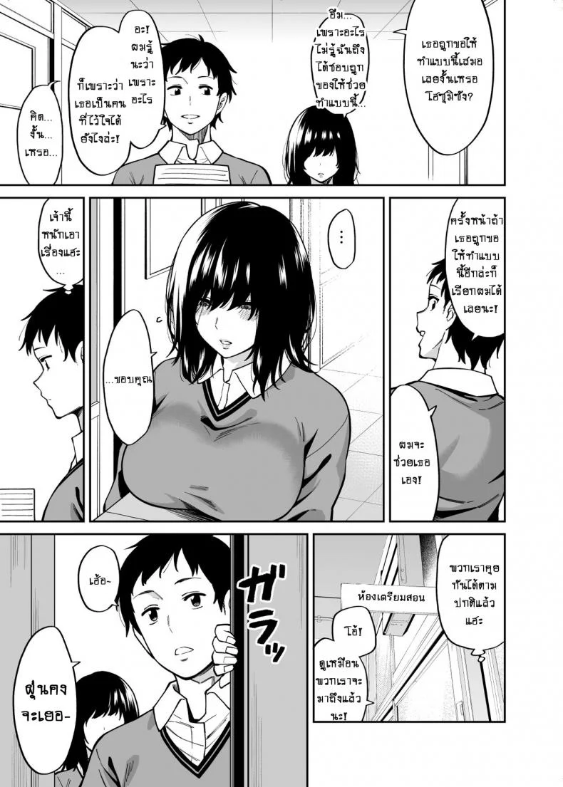 ใบหน้าของเธอไม่มีเห็นใคร [Uchuusen Shoujigou (Shouji Nigou)] Metsuki no Warui Class no Anoko หน้า 6