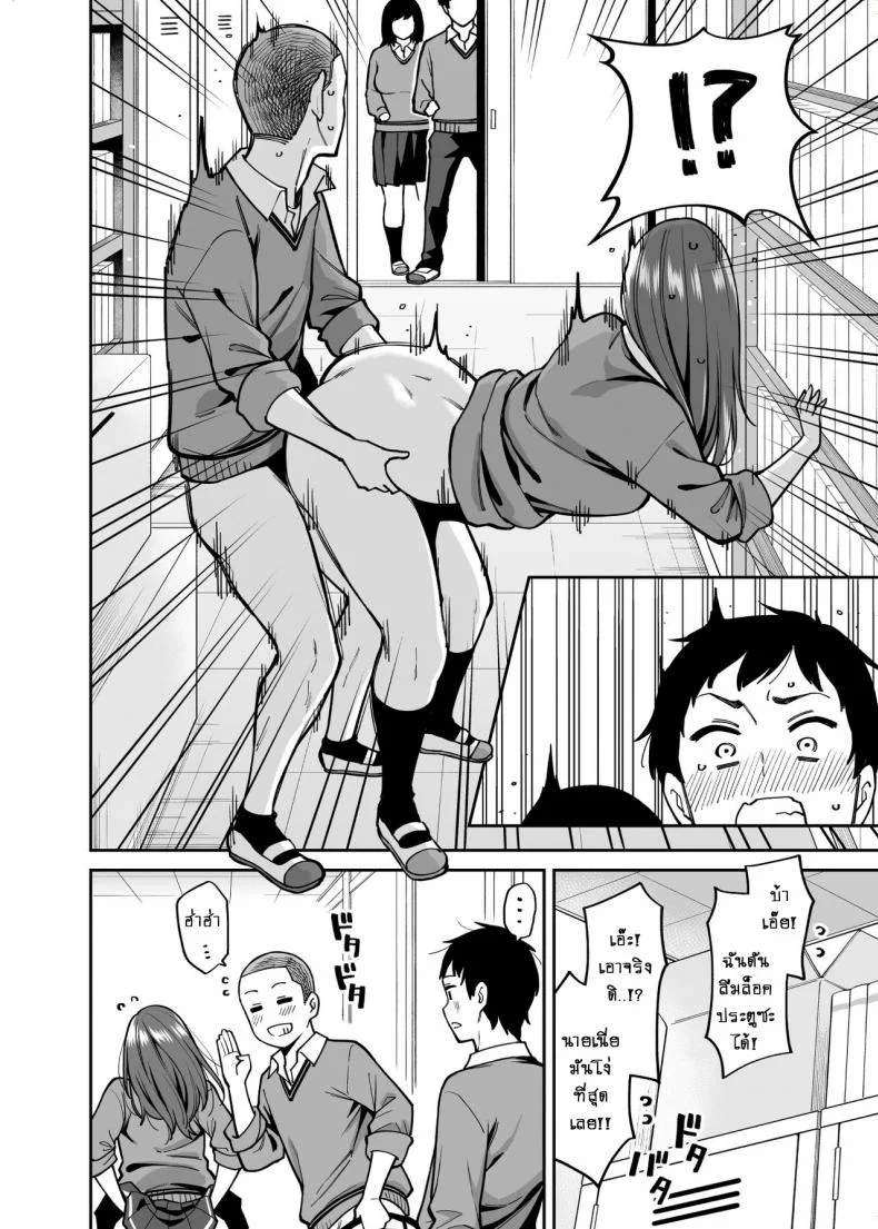 ใบหน้าของเธอไม่มีเห็นใคร [Uchuusen Shoujigou (Shouji Nigou)] Metsuki no Warui Class no Anoko หน้า 7
