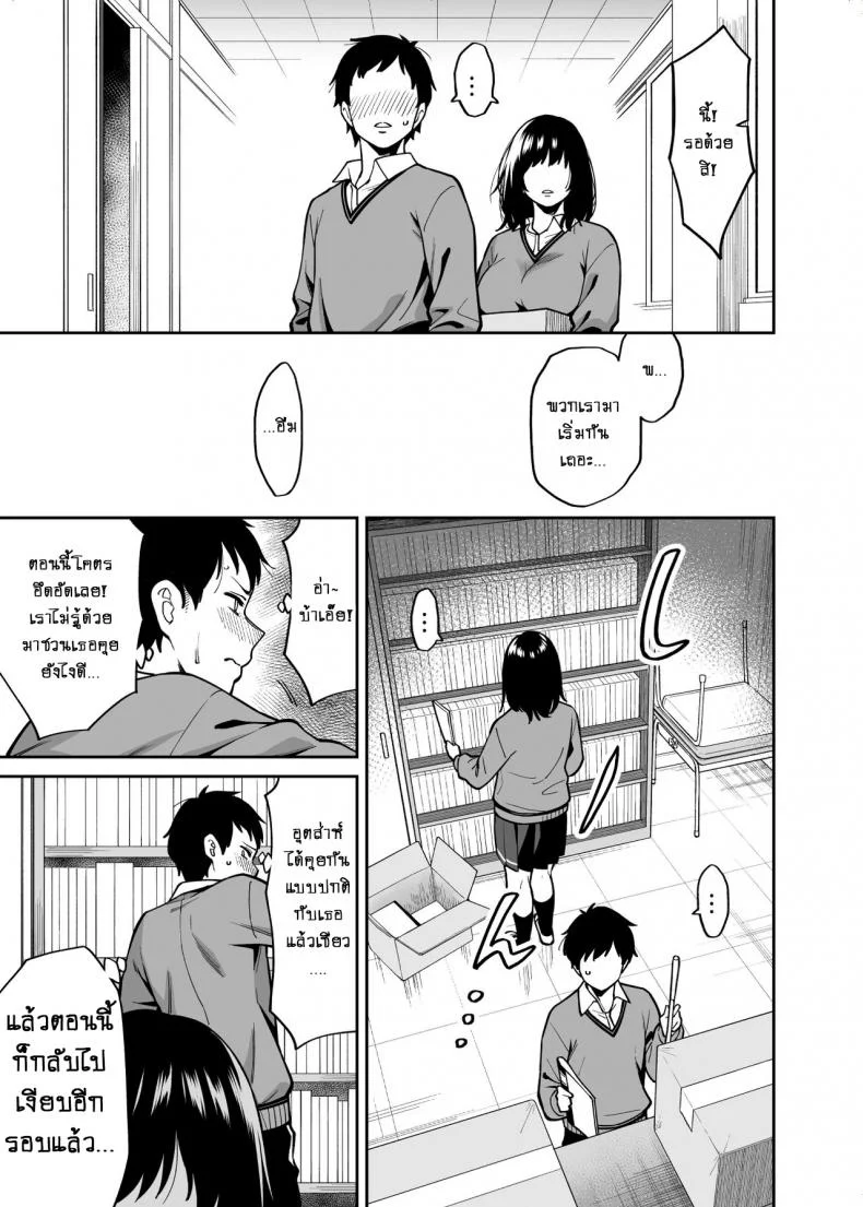 ใบหน้าของเธอไม่มีเห็นใคร [Uchuusen Shoujigou (Shouji Nigou)] Metsuki no Warui Class no Anoko หน้า 8