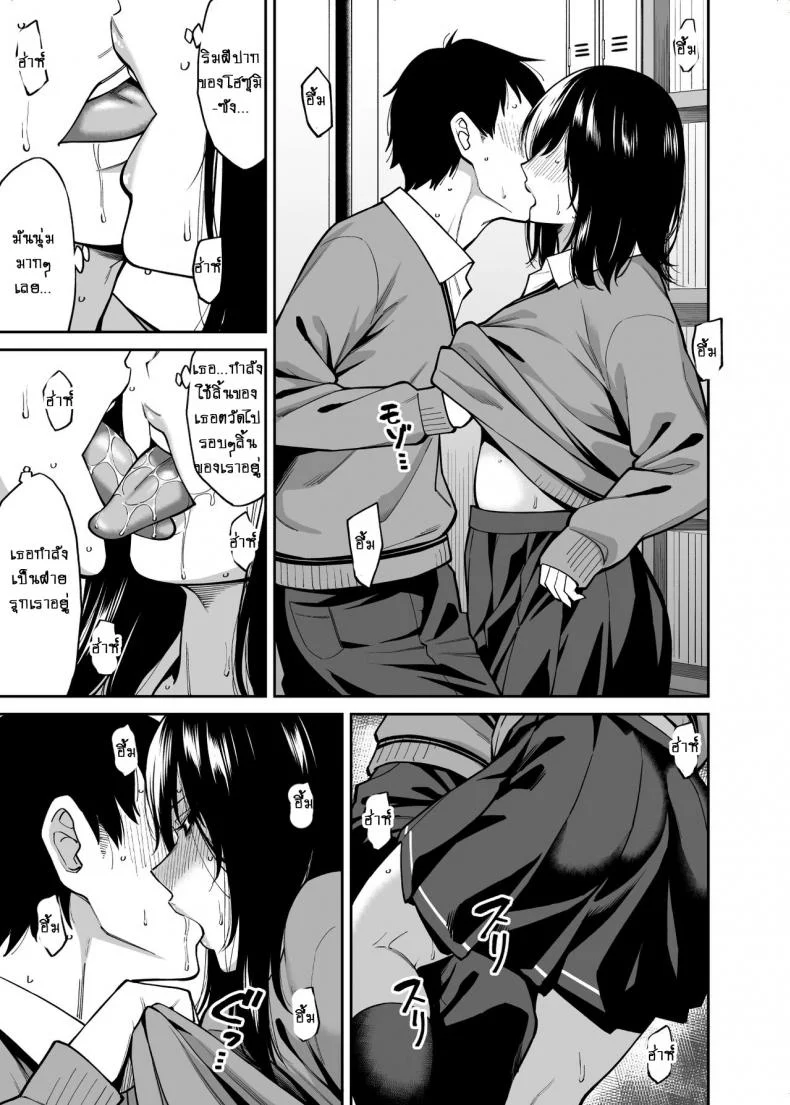 ใบหน้าของเธอไม่มีเห็นใคร [Uchuusen Shoujigou (Shouji Nigou)] Metsuki no Warui Class no Anoko หน้า 12