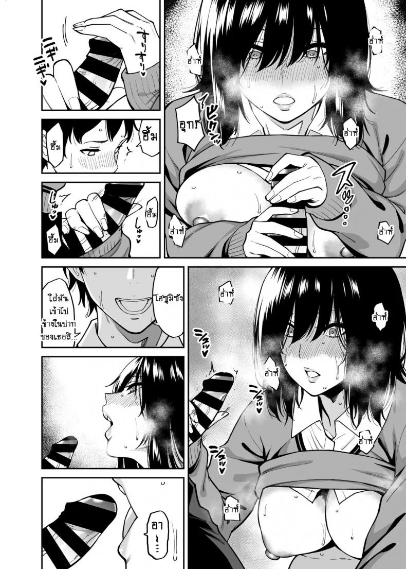ใบหน้าของเธอไม่มีเห็นใคร [Uchuusen Shoujigou (Shouji Nigou)] Metsuki no Warui Class no Anoko หน้า 17