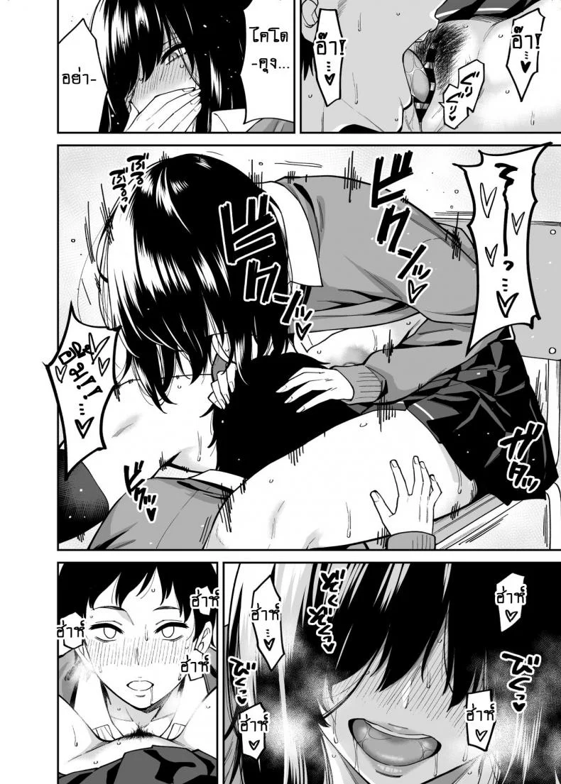 ใบหน้าของเธอไม่มีเห็นใคร [Uchuusen Shoujigou (Shouji Nigou)] Metsuki no Warui Class no Anoko หน้า 23