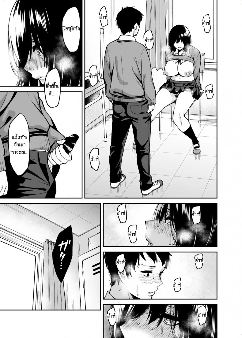 ใบหน้าของเธอไม่มีเห็นใคร [Uchuusen Shoujigou (Shouji Nigou)] Metsuki no Warui Class no Anoko หน้า 24