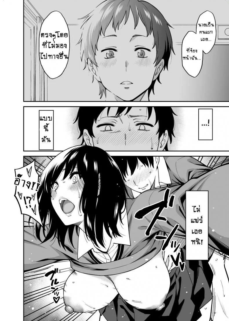 ใบหน้าของเธอไม่มีเห็นใคร [Uchuusen Shoujigou (Shouji Nigou)] Metsuki no Warui Class no Anoko หน้า 27