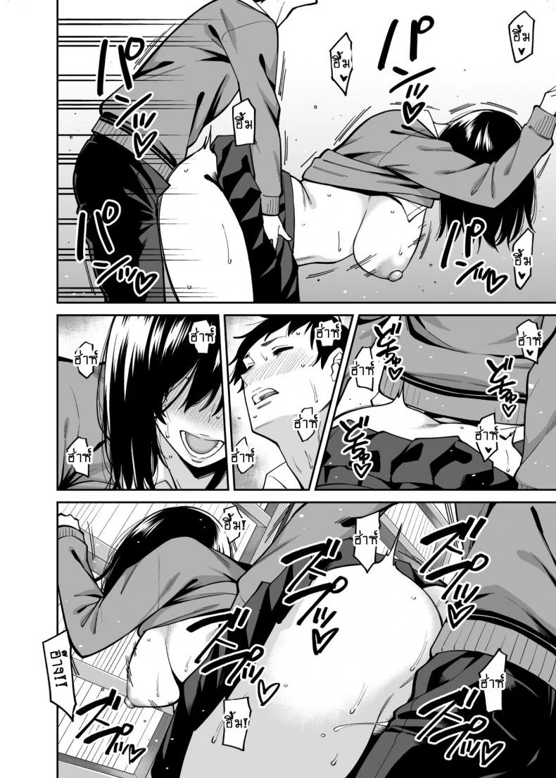 ใบหน้าของเธอไม่มีเห็นใคร [Uchuusen Shoujigou (Shouji Nigou)] Metsuki no Warui Class no Anoko หน้า 29
