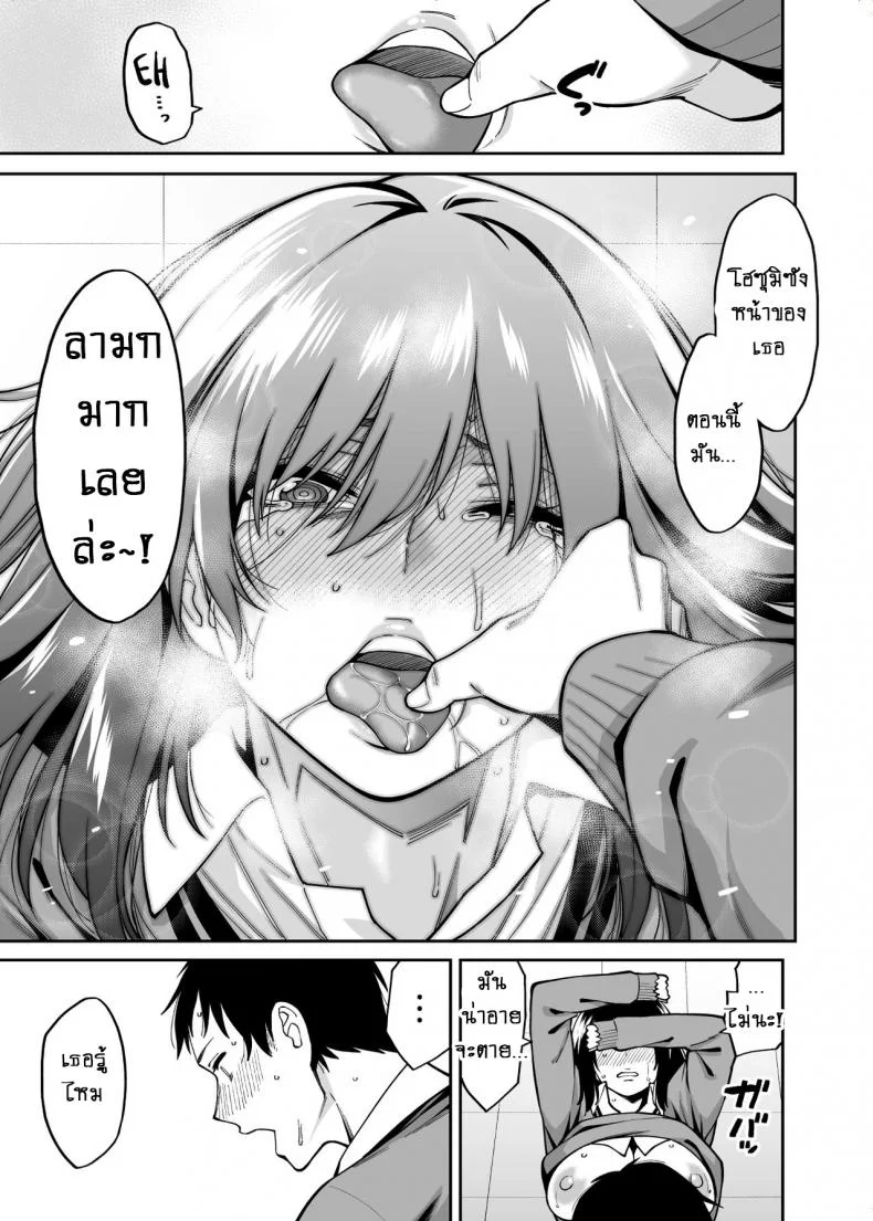 ใบหน้าของเธอไม่มีเห็นใคร [Uchuusen Shoujigou (Shouji Nigou)] Metsuki no Warui Class no Anoko หน้า 34