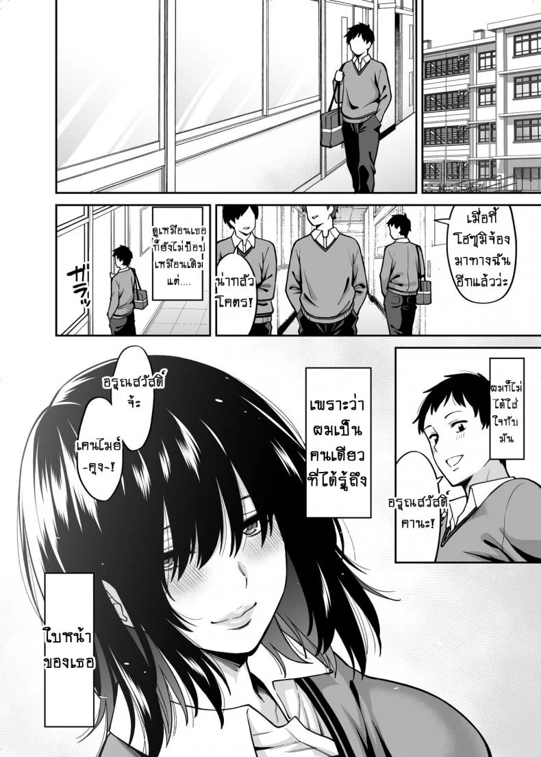 ใบหน้าของเธอไม่มีเห็นใคร [Uchuusen Shoujigou (Shouji Nigou)] Metsuki no Warui Class no Anoko หน้า 39