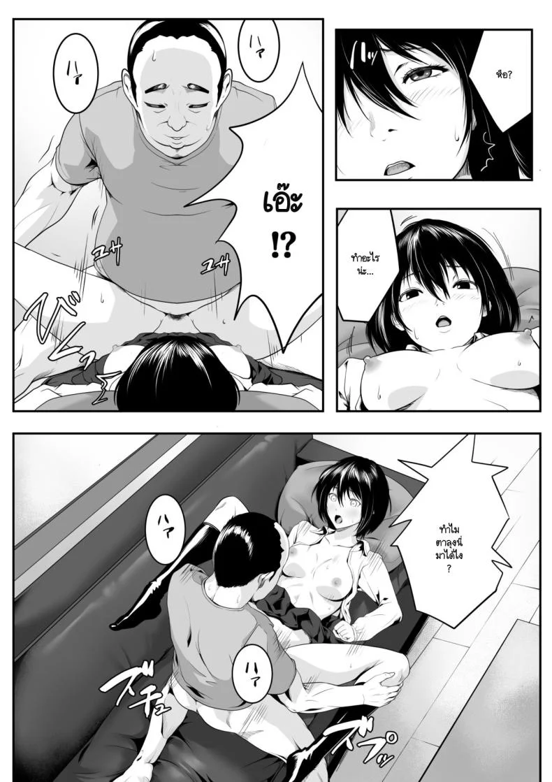 พี่สาวหลับไม่ตื่น [ROMOMATA] Nani o Sarete mo Me o Samasanai Gishi ga Tonari no Oji-san ni Moteasobarete Ita หน้า 21
