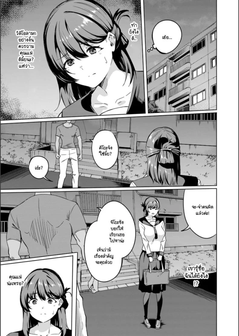 สุขาจากแม่มาสู่ลูก [Rinsun] Oyako bitchi-ka benjyo หน้า 4