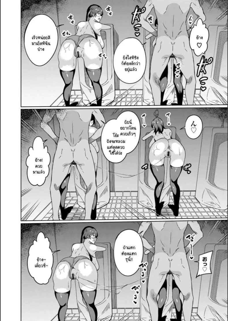 สุขาจากแม่มาสู่ลูก [Rinsun] Oyako bitchi-ka benjyo หน้า 15