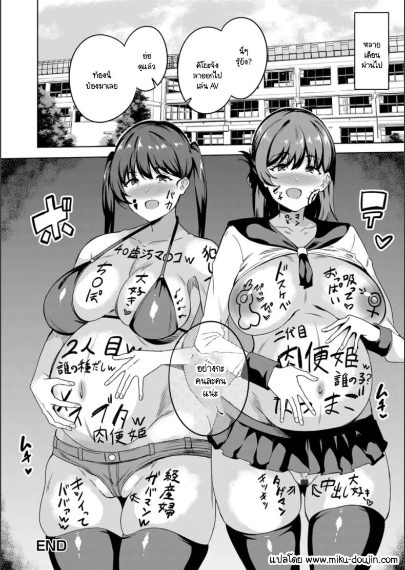 สุขาจากแม่มาสู่ลูก [Rinsun] Oyako bitchi-ka benjyo หน้า 19