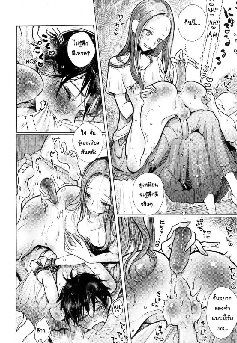 พี่ซาดิสม์ น้องมาโซ [Dhibi] Hajimari no Hi | The Day When it Started (Girls forM Vol. 15) หน้า 10