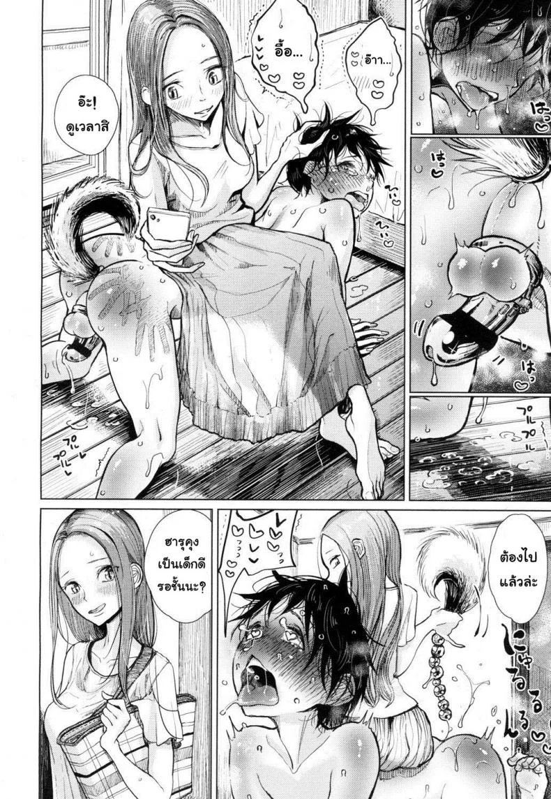 พี่ซาดิสม์ น้องมาโซ [Dhibi] Hajimari no Hi | The Day When it Started (Girls forM Vol. 15) หน้า 18