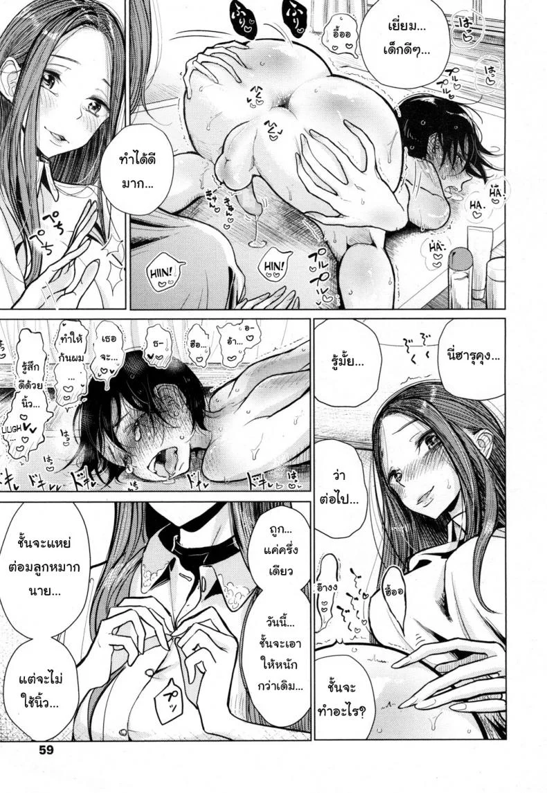 ชั้นห้ามแตกอย่าแหกกฏ [Dhibi] Owaranai Hibi | The Endless Days (Girls forM Vol. 16) หน้า 9