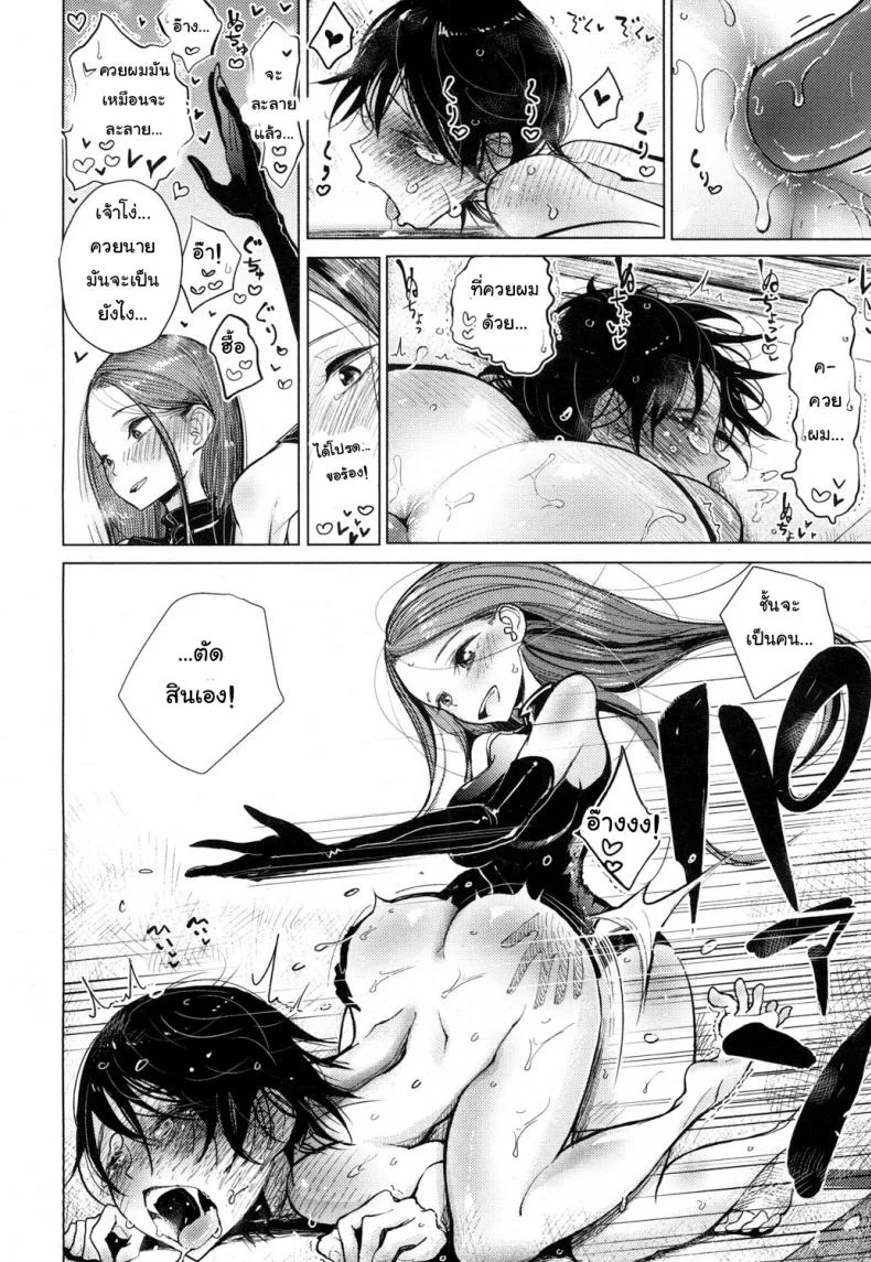 ชั้นห้ามแตกอย่าแหกกฏ [Dhibi] Owaranai Hibi | The Endless Days (Girls forM Vol. 16) หน้า 12