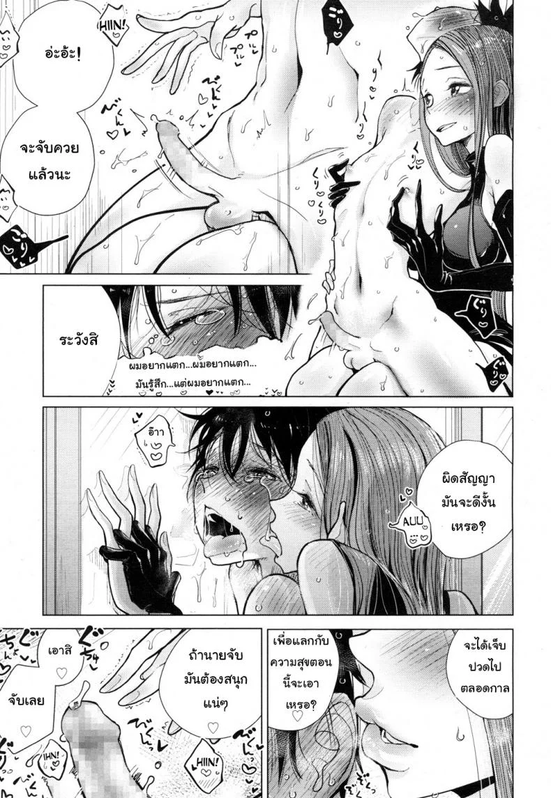 ชั้นห้ามแตกอย่าแหกกฏ [Dhibi] Owaranai Hibi | The Endless Days (Girls forM Vol. 16) หน้า 15