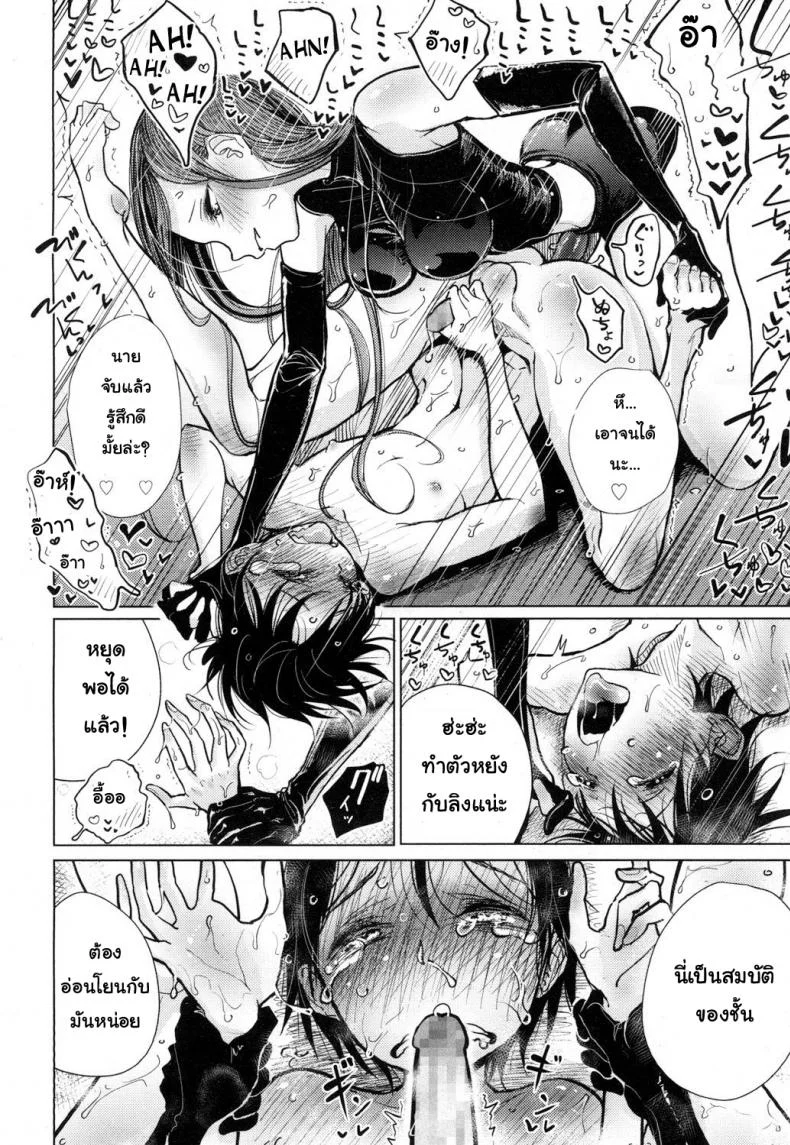 ชั้นห้ามแตกอย่าแหกกฏ [Dhibi] Owaranai Hibi | The Endless Days (Girls forM Vol. 16) หน้า 16