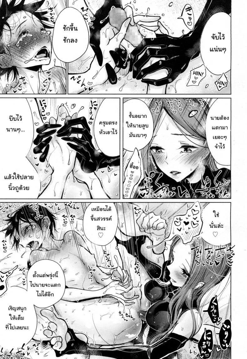 ชั้นห้ามแตกอย่าแหกกฏ [Dhibi] Owaranai Hibi | The Endless Days (Girls forM Vol. 16) หน้า 17