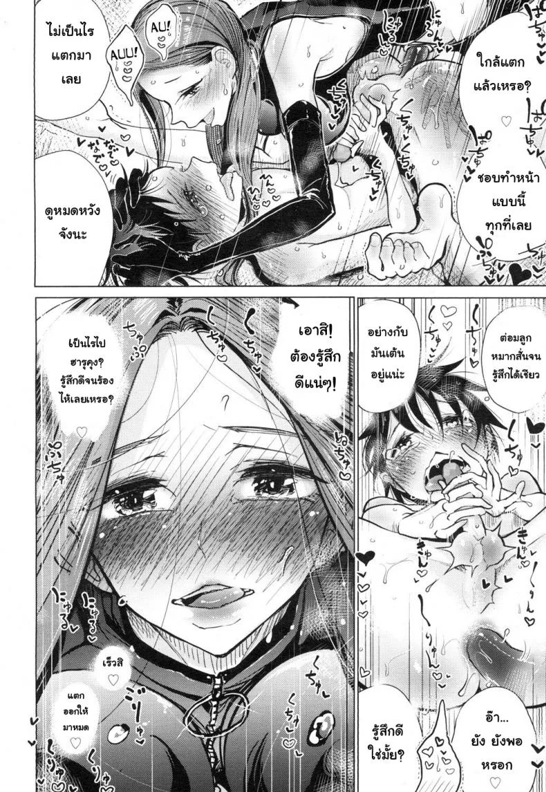 ชั้นห้ามแตกอย่าแหกกฏ [Dhibi] Owaranai Hibi | The Endless Days (Girls forM Vol. 16) หน้า 18