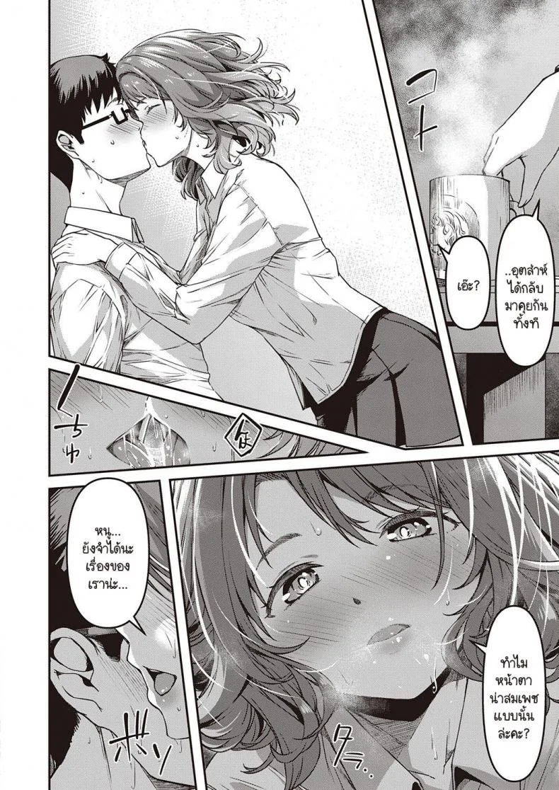 ความรู้สึกที่ผ่านมา [YU] Zutto Mae kara Anata no Koto gaความรู้สึกที่ผ่านมา 1 หน้า 4