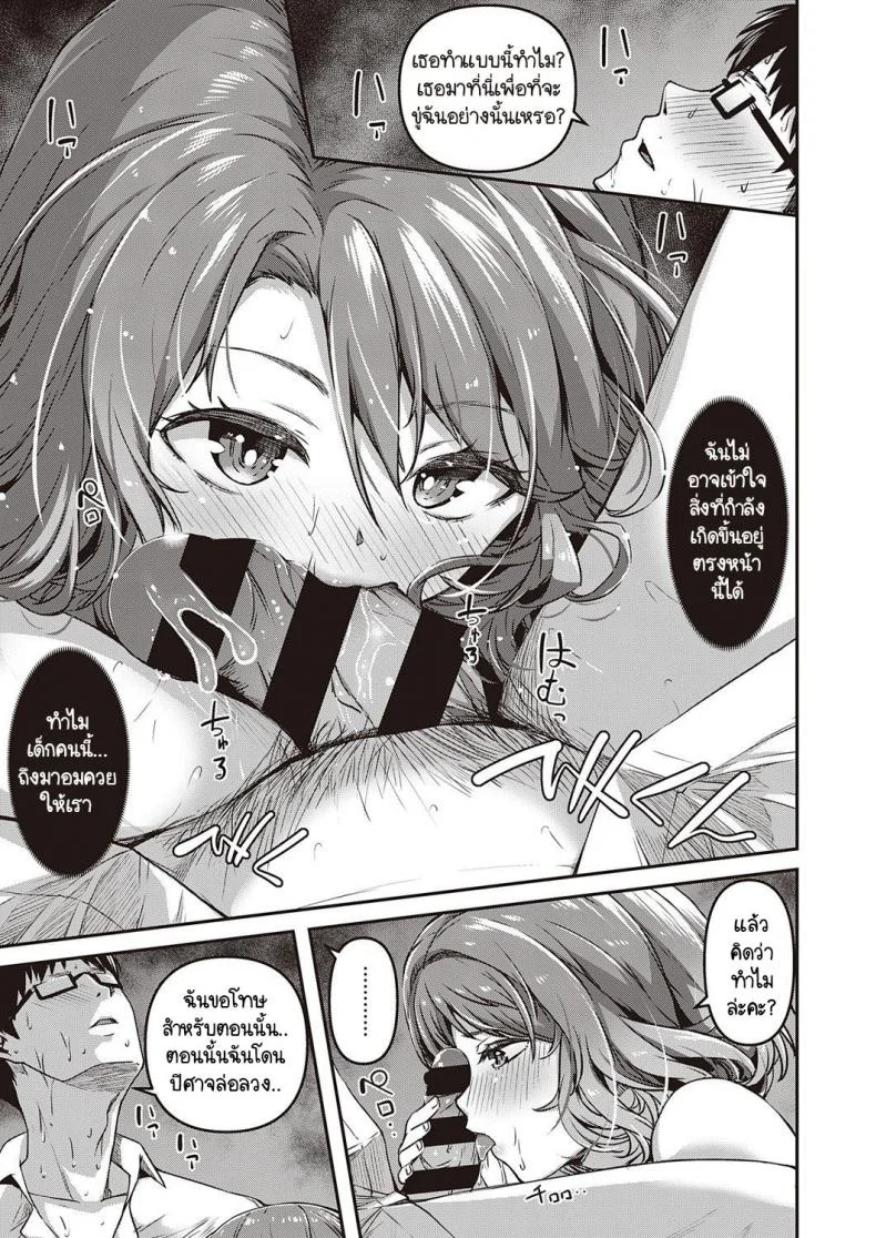ความรู้สึกที่ผ่านมา [YU] Zutto Mae kara Anata no Koto gaความรู้สึกที่ผ่านมา 1 หน้า 9
