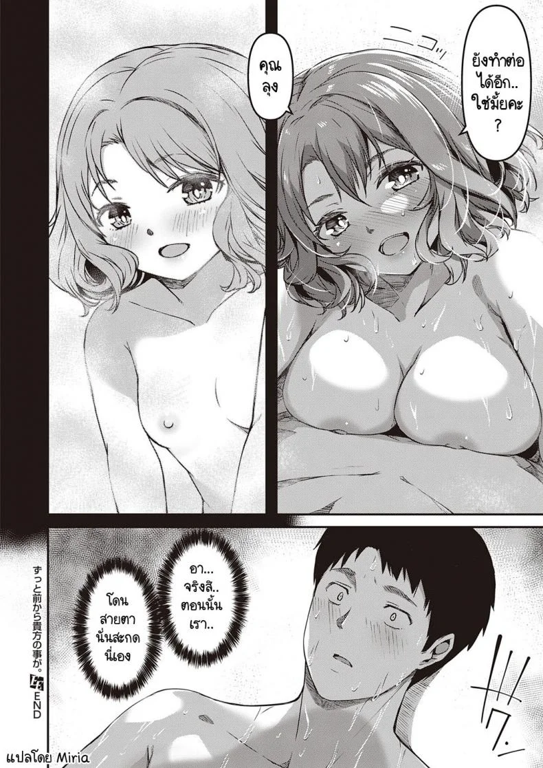ความรู้สึกที่ผ่านมา [YU] Zutto Mae kara Anata no Koto gaความรู้สึกที่ผ่านมา 1 หน้า 24