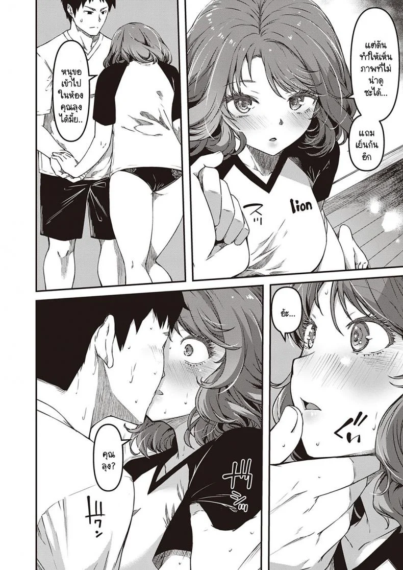 ความรู้สึกที่ผ่านมา [YU] Zutto Mae kara Anata no Koto gaความรู้สึกที่ผ่านมา 2 หน้า 4