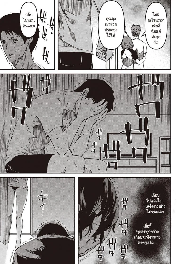 ความรู้สึกที่ผ่านมา [YU] Zutto Mae kara Anata no Koto gaความรู้สึกที่ผ่านมา 2 หน้า 7