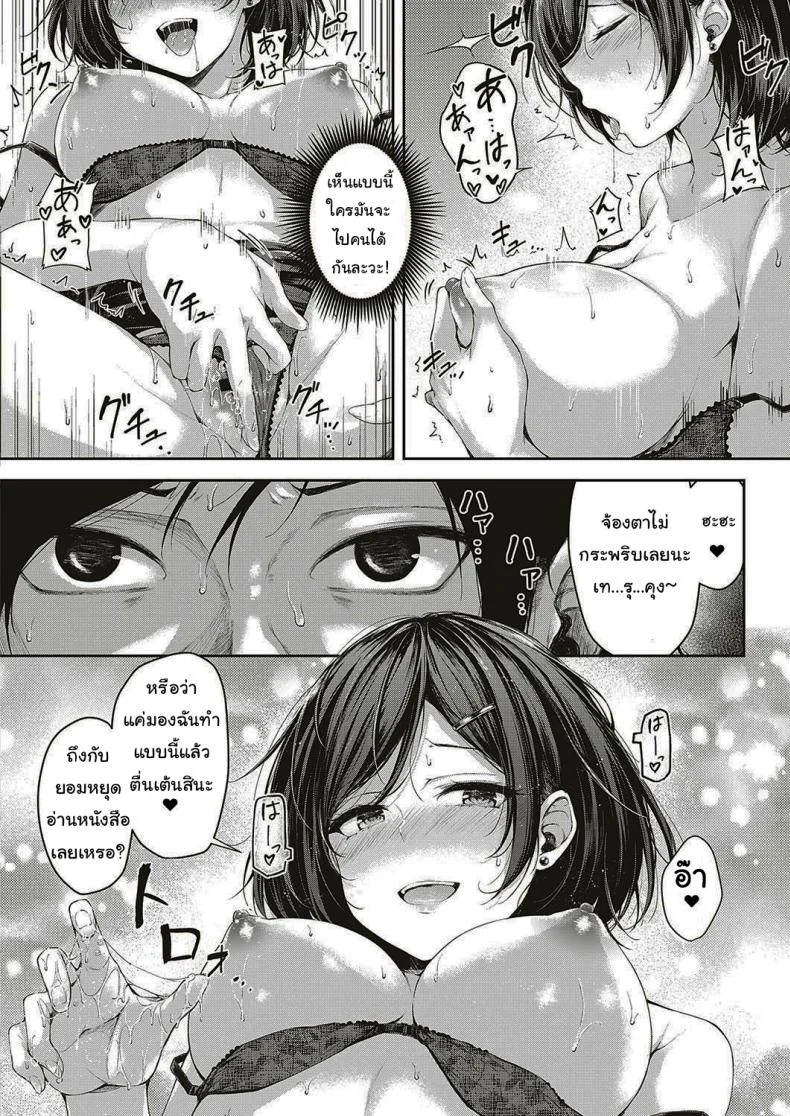 มาติวแบบพิเศษกันเถอะ [Napo] Let's Study! (COMIC ExE 16) หน้า 10